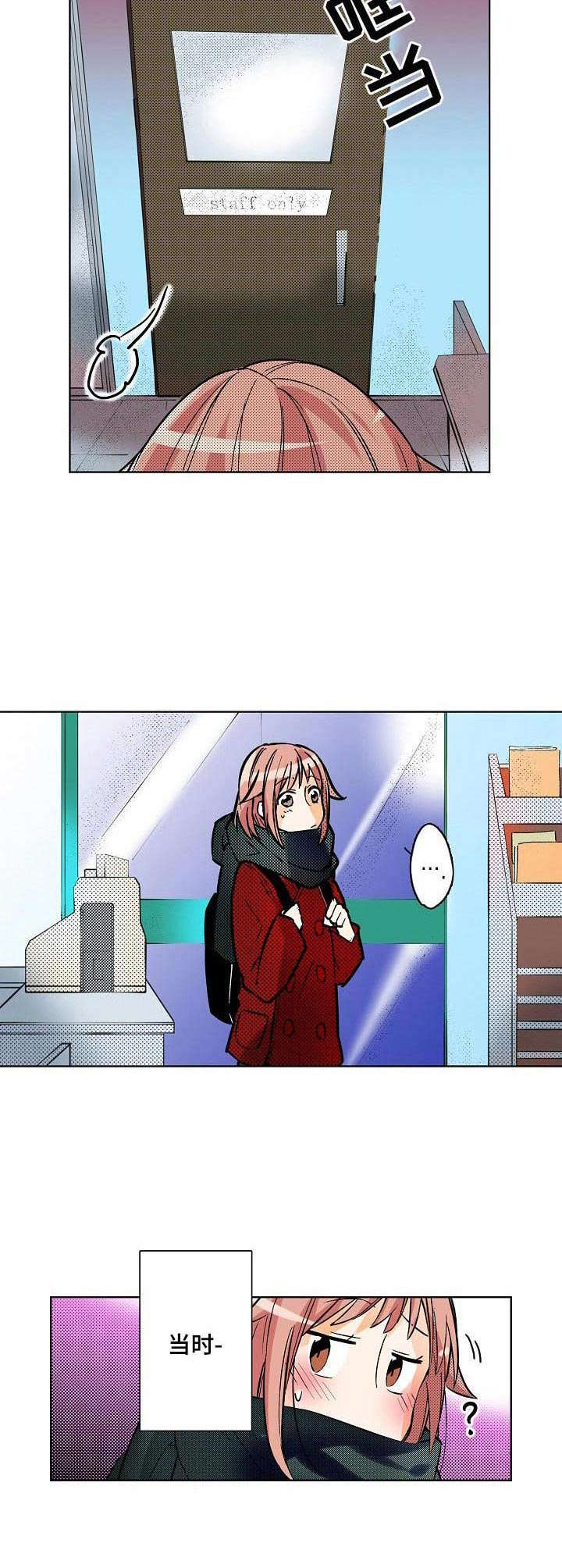 对我有感觉吗漫画,第2章：同人展2图