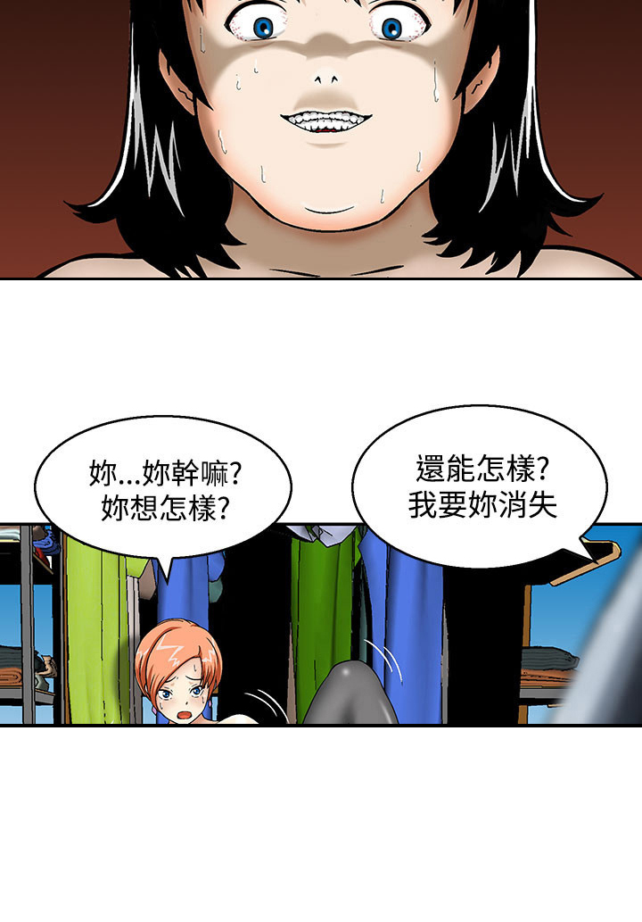 丧尸避难所漫画,第3章：心生妒忌3图