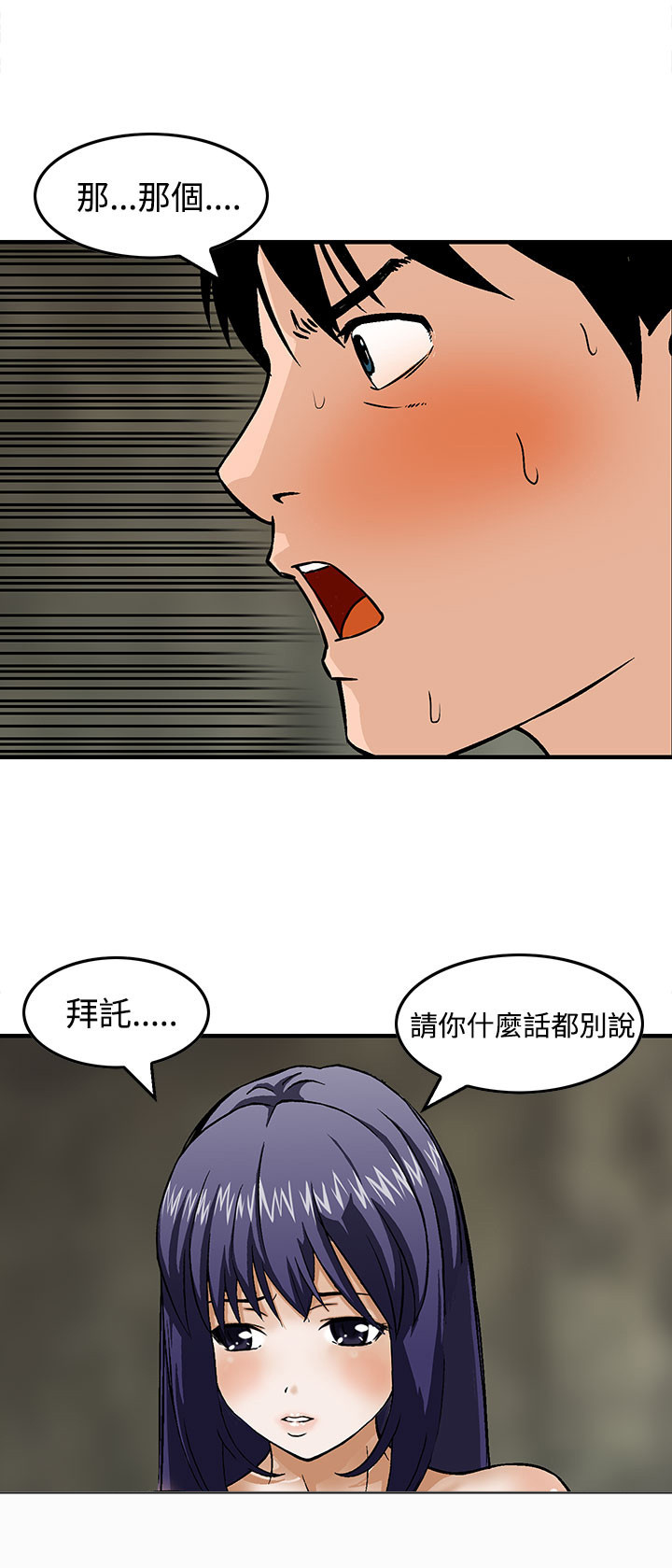 丧尸避难所漫画,第14章：想的一样4图