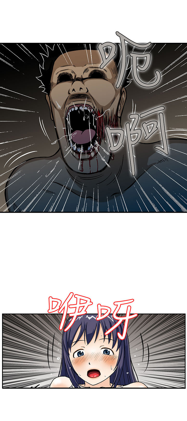 丧尸避难所漫画,第2章：梦2图