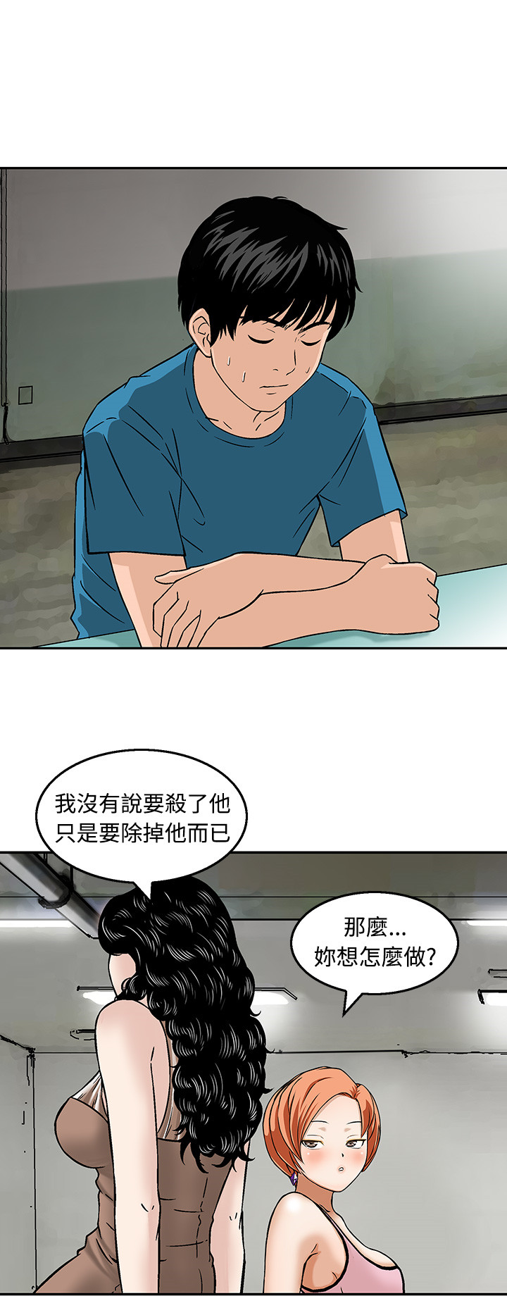 丧尸避难所漫画,第19章：站在哪一边2图