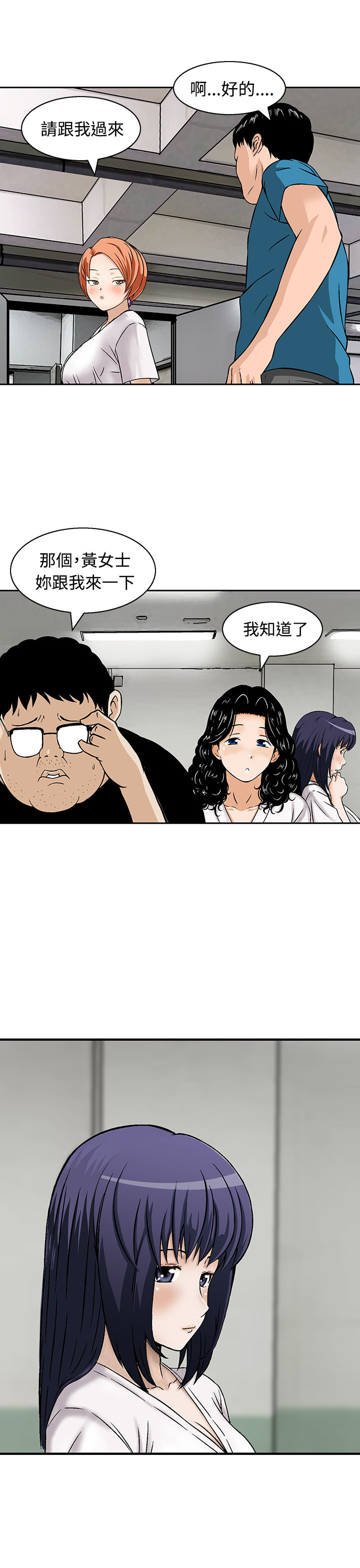 丧尸避难所漫画,第11章：果然他不适合这里4图