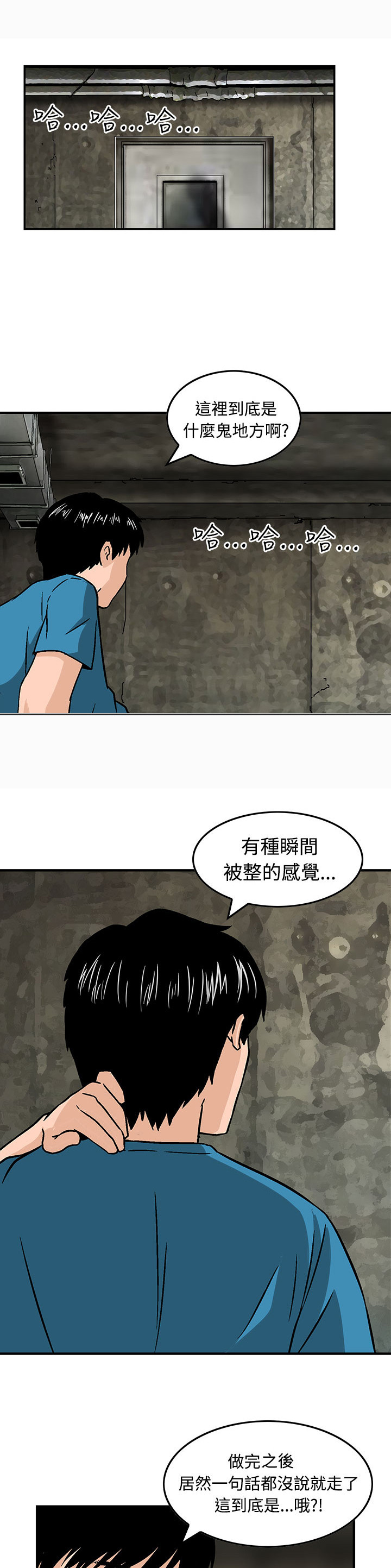 丧尸避难所漫画,第14章：想的一样1图