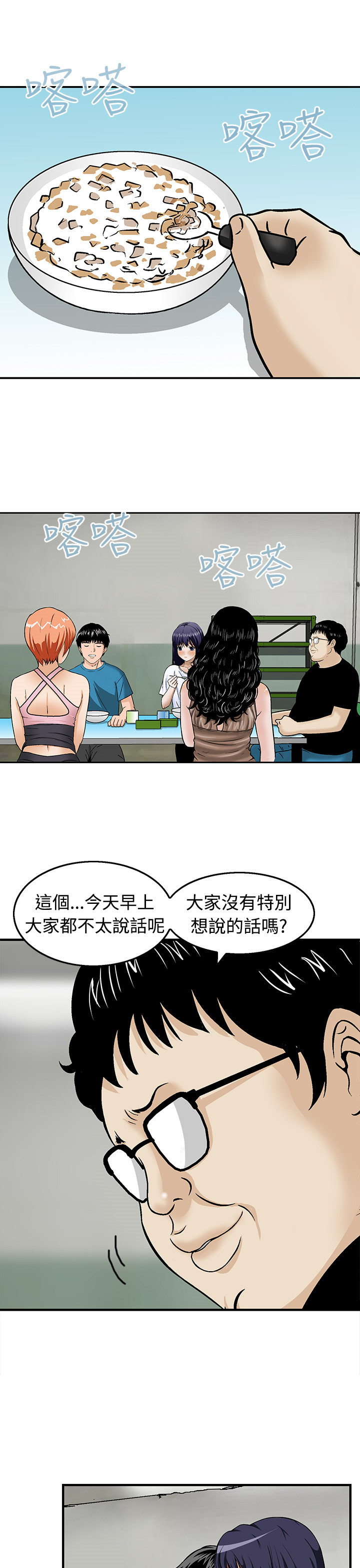 丧尸避难所漫画,第18章：决斗前的准备3图
