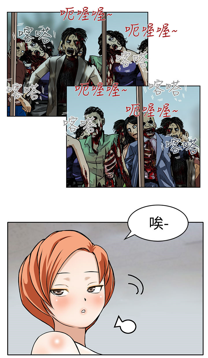 丧尸避难所漫画,第2章：梦1图