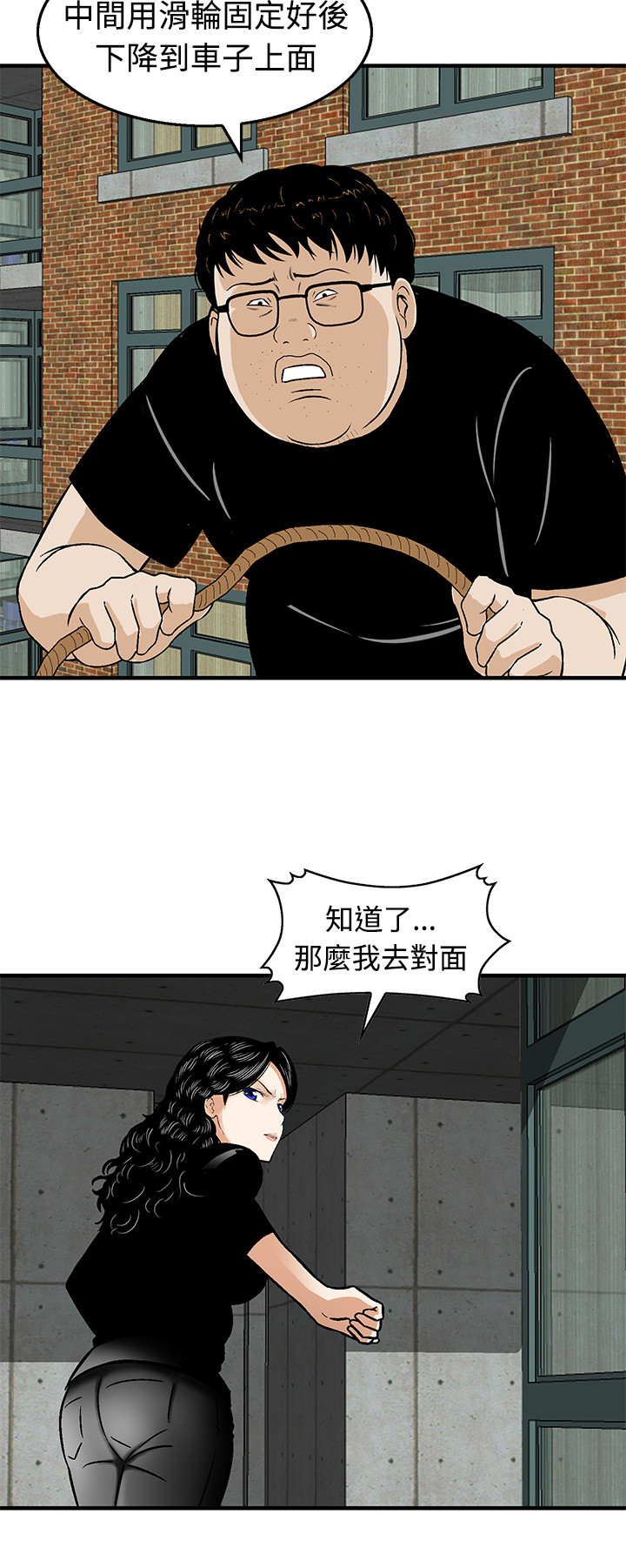 丧尸避难所升级攻略漫画,第20章：你在打什么主意3图