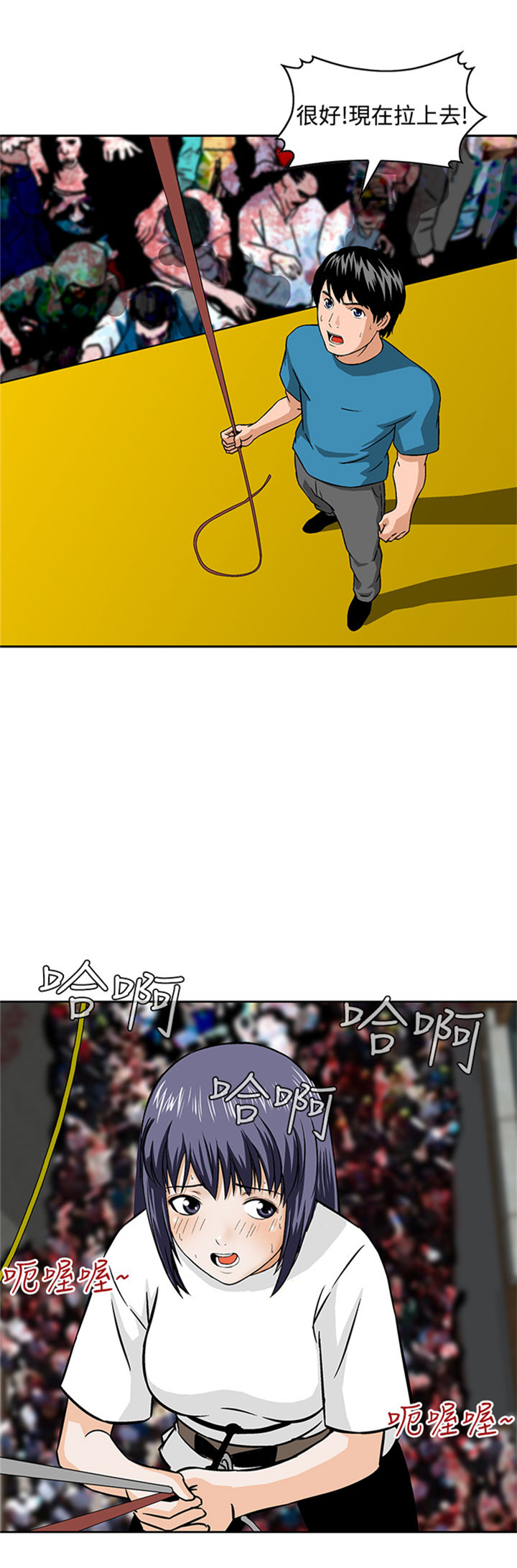 丧尸避难所漫画,第22章：最后一颗子弹1图