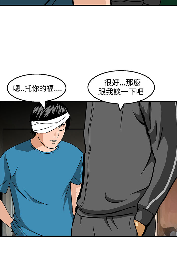 丧尸避难所乐高玩具漫画,第23章：新的小队1图