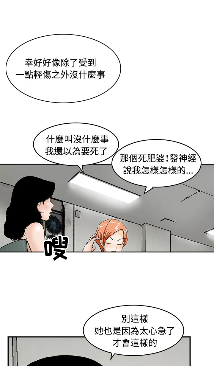 丧尸避难所漫画,第5章：无聊的生活1图