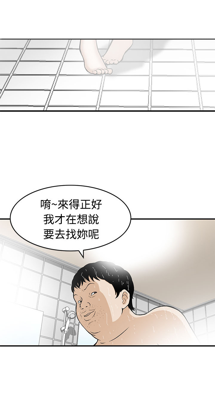 丧尸避难所一口气看完漫画,第5章：无聊的生活2图