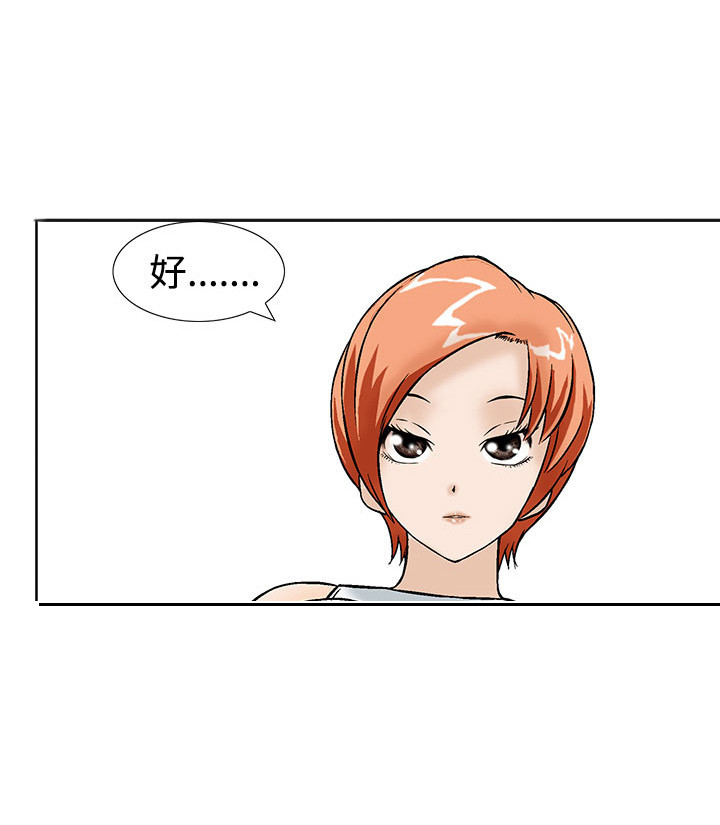 丧尸避难所漫画,第7章：被困住了1图