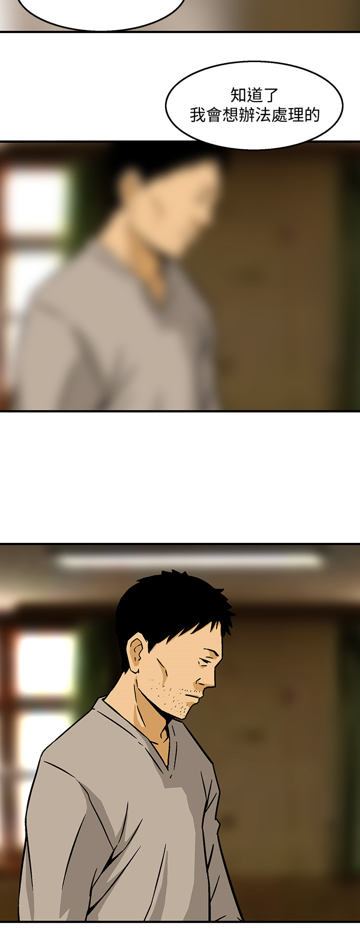 丧尸避难所漫画,第23章：新的小队1图