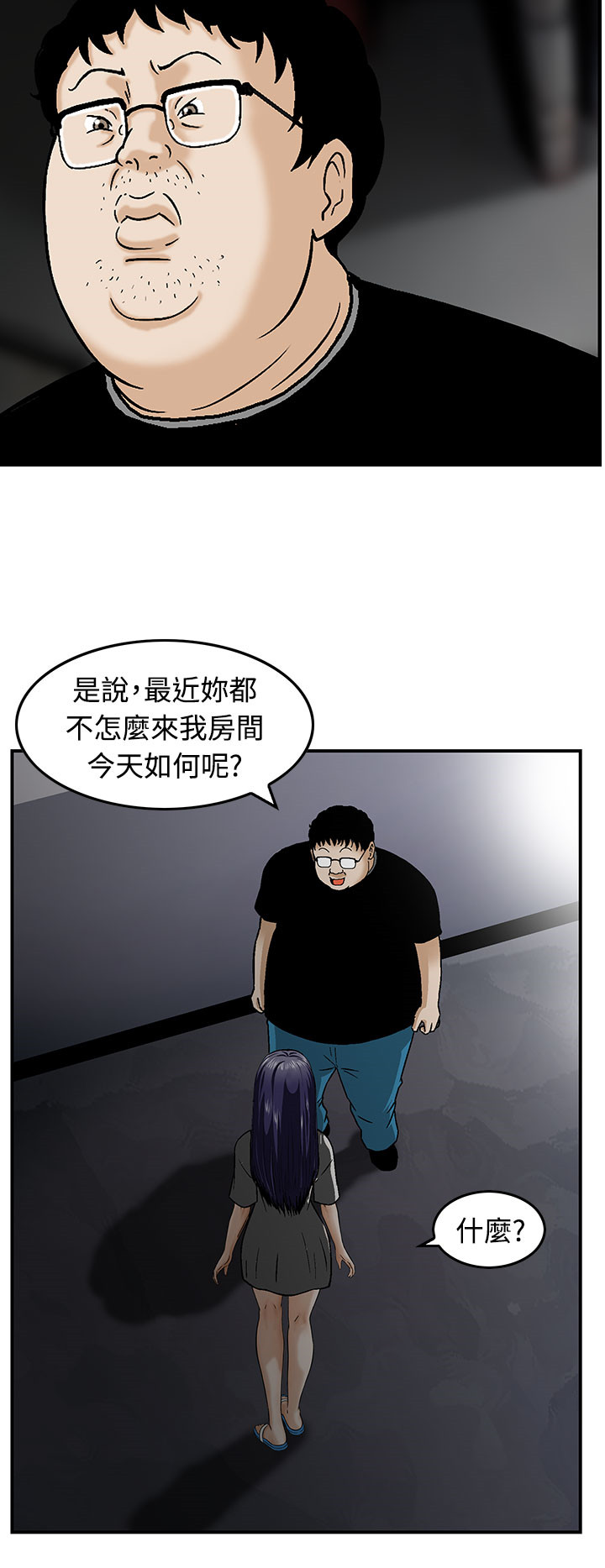 丧尸避难所一口气看完漫画,第17章：合作3图