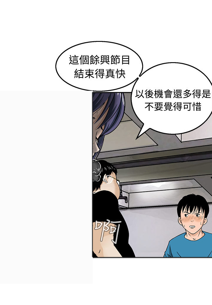 丧尸避难所漫画,第12章：优裕的生活3图