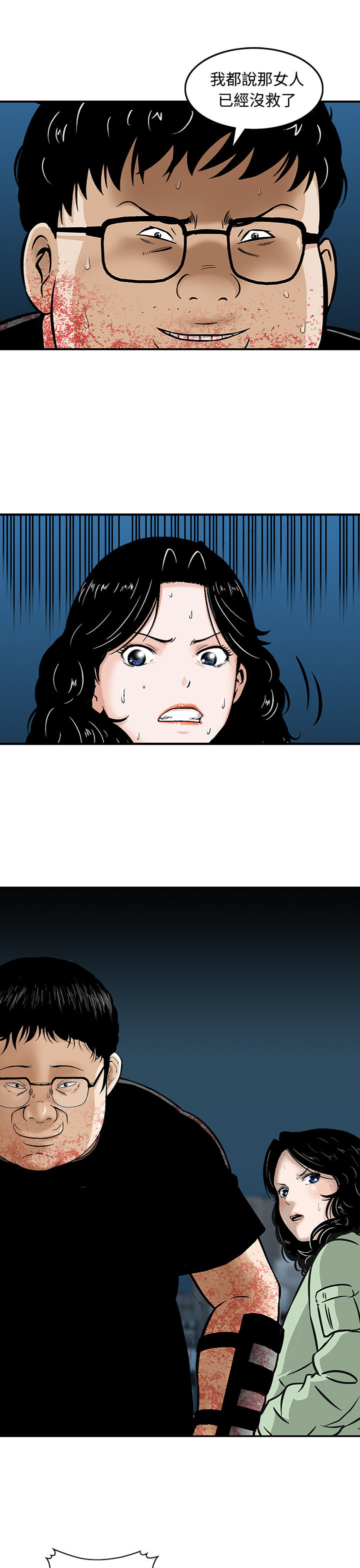 丧尸避难所回合制手游漫画,第10章：猪圈里多了个猪5图