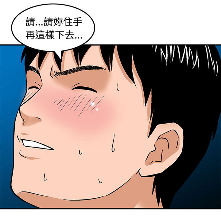 丧尸避难所一口气看完漫画,第17章：合作4图