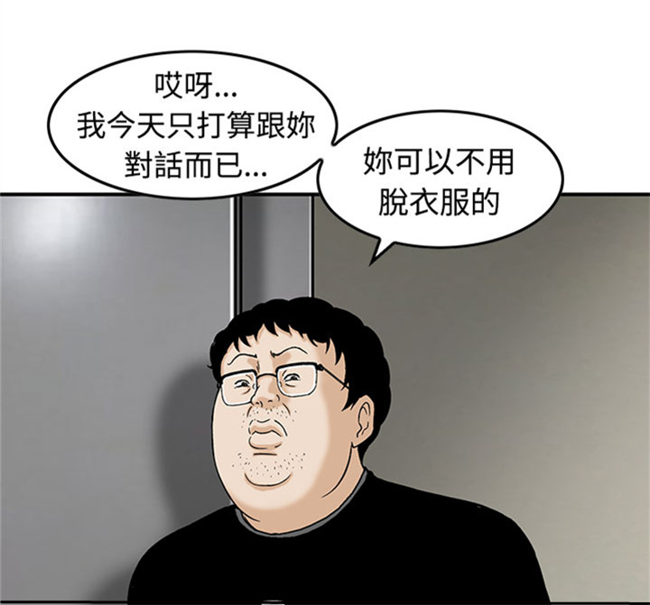 丧尸避难所一口气看完漫画,第17章：合作4图