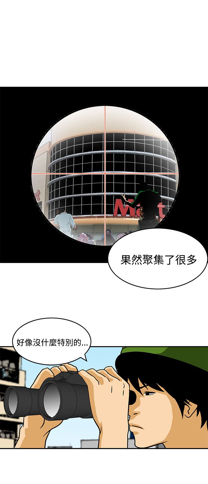 丧尸避难所漫画,第22章：最后一颗子弹3图