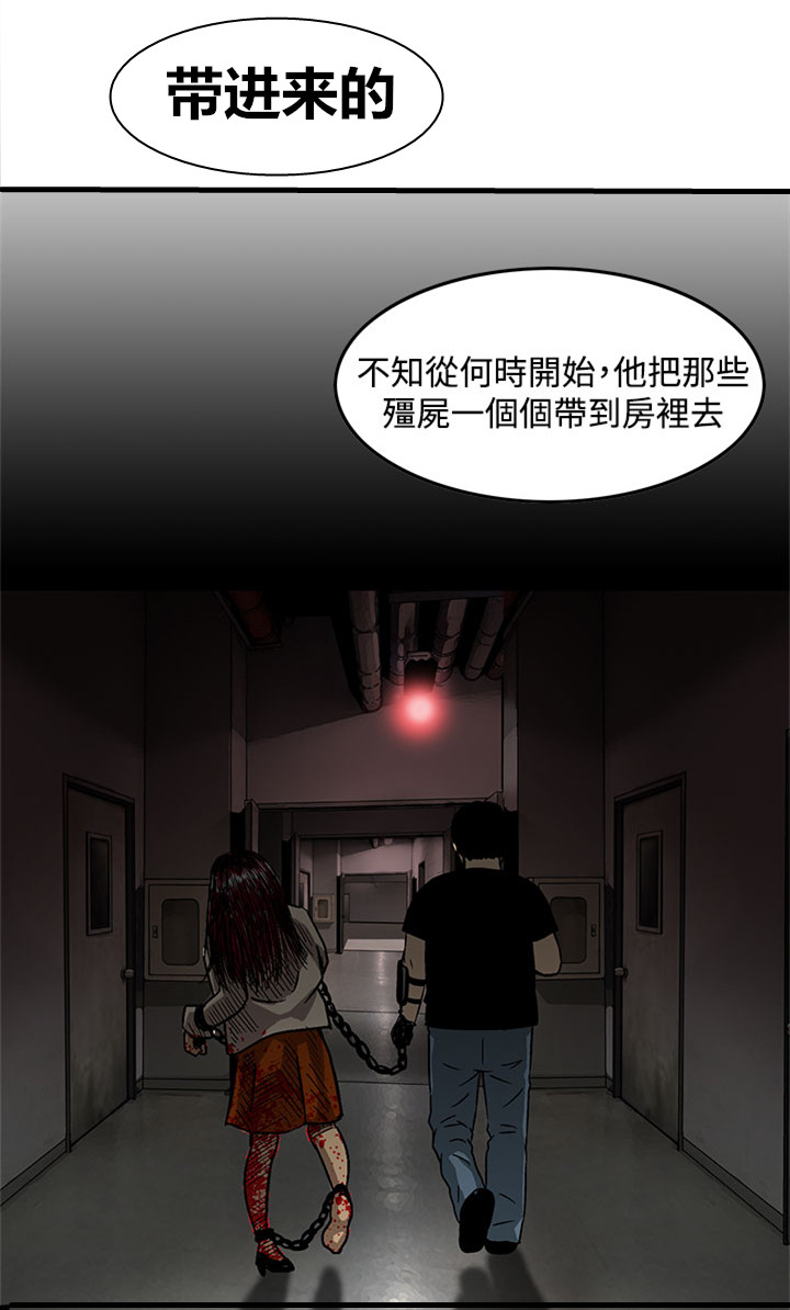 丧尸避难所漫画,第26章：无一存活（完结）5图