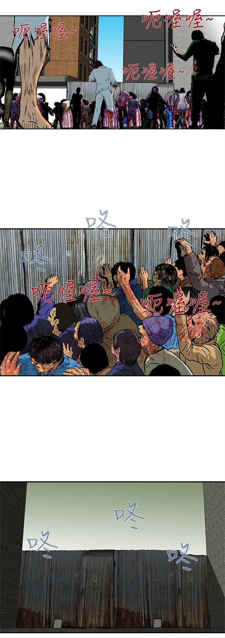 丧尸避难所漫画,第20章：你在打什么主意1图