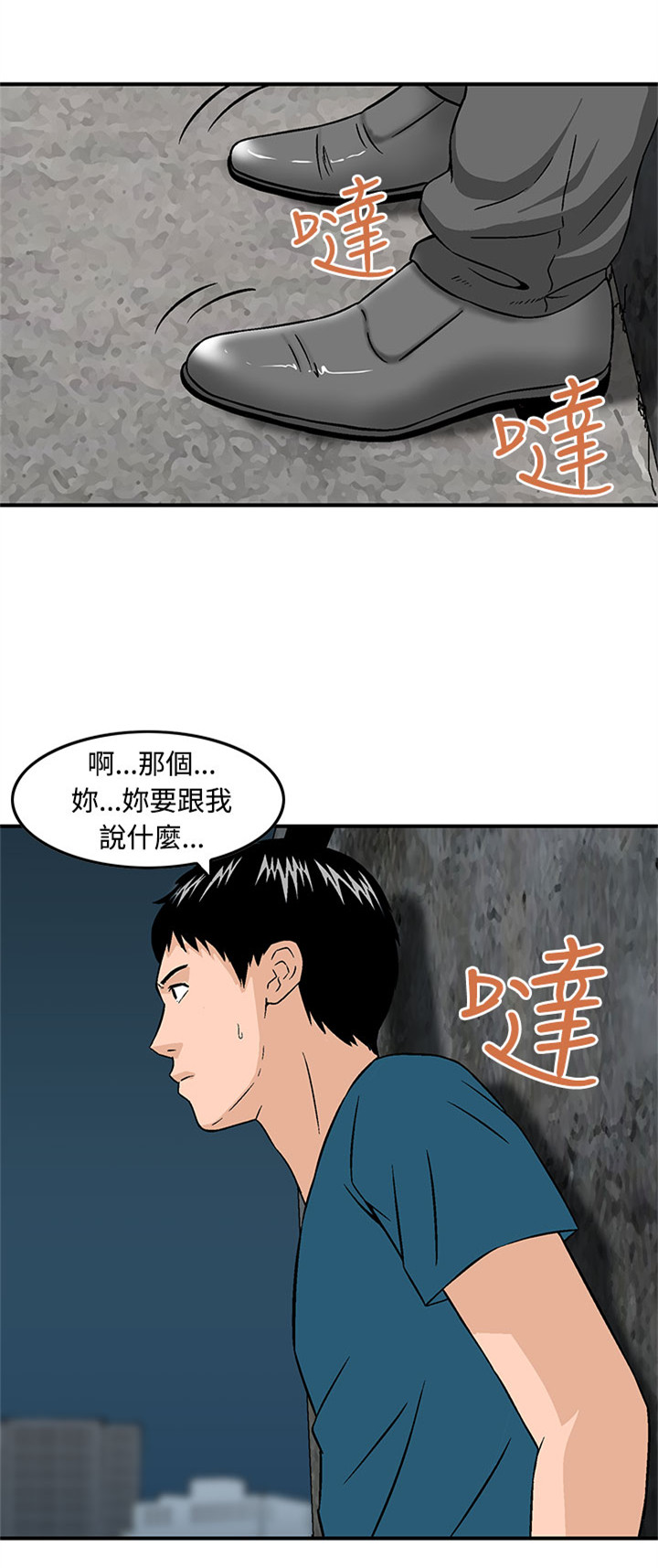 丧尸避难所一口气看完漫画,第17章：合作1图