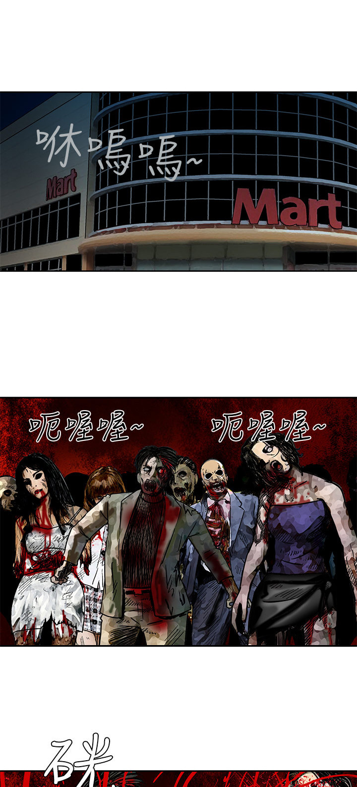 丧尸避难所一口气看完漫画,第5章：无聊的生活5图