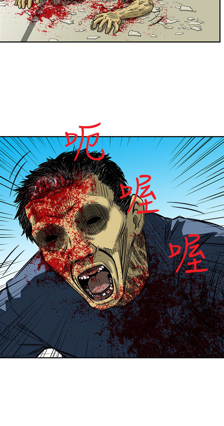 丧尸避难所漫画,第3章：心生妒忌5图