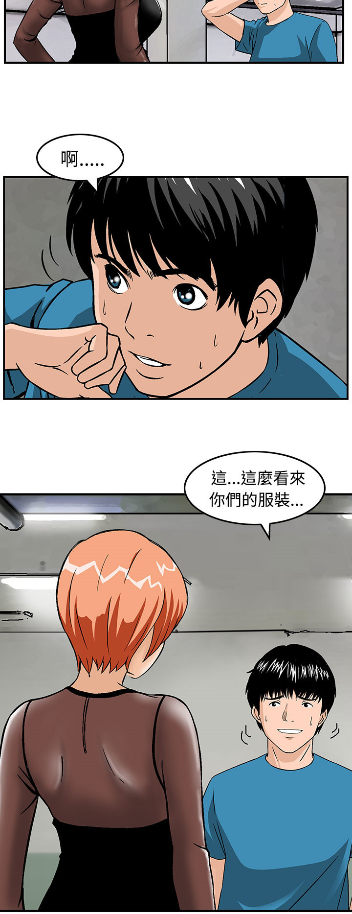 丧尸避难所游戏防御策略漫画,第15章：暗号2图