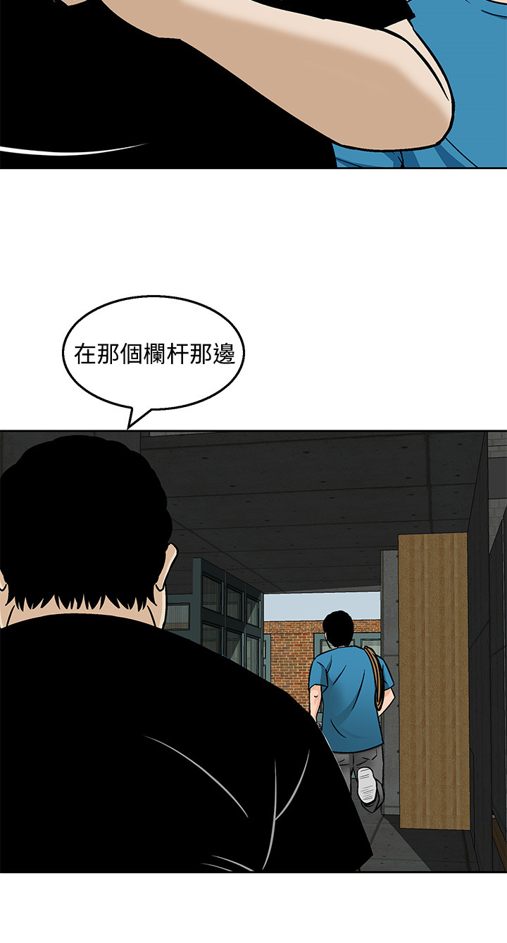 丧尸避难所漫画,第20章：你在打什么主意4图