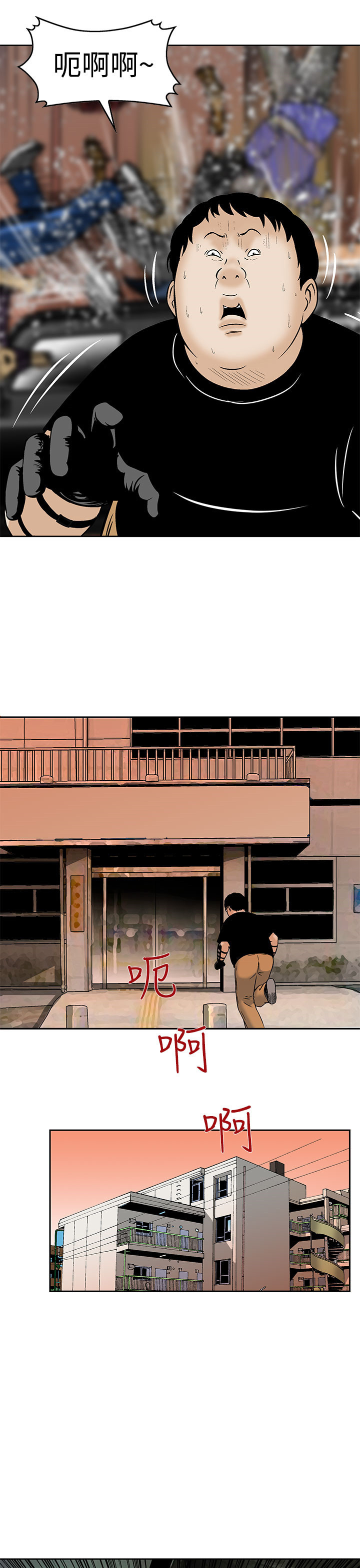 丧尸避难所类小游戏漫画,第7章：被困住了3图