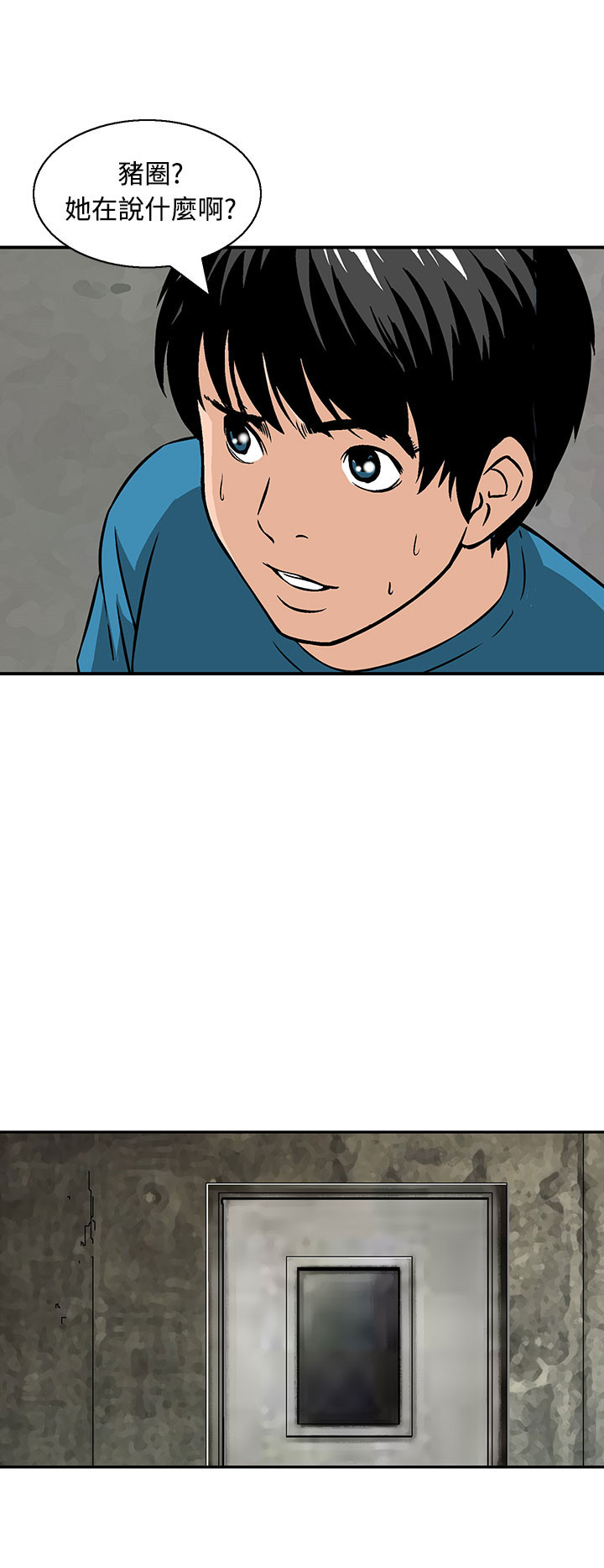 丧尸避难所漫画,第11章：果然他不适合这里1图