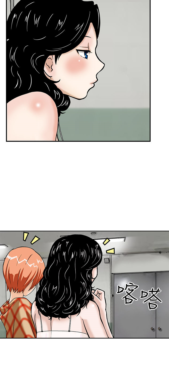 丧尸避难所漫画,第5章：无聊的生活2图