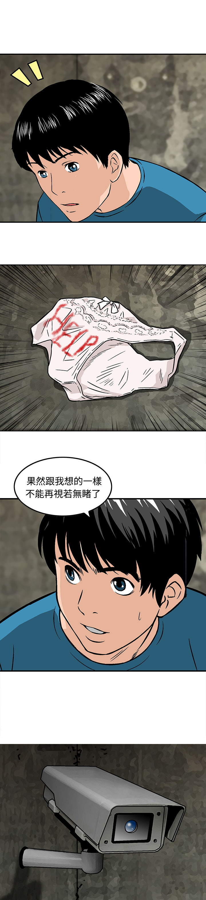 丧尸避难所漫画,第14章：想的一样3图