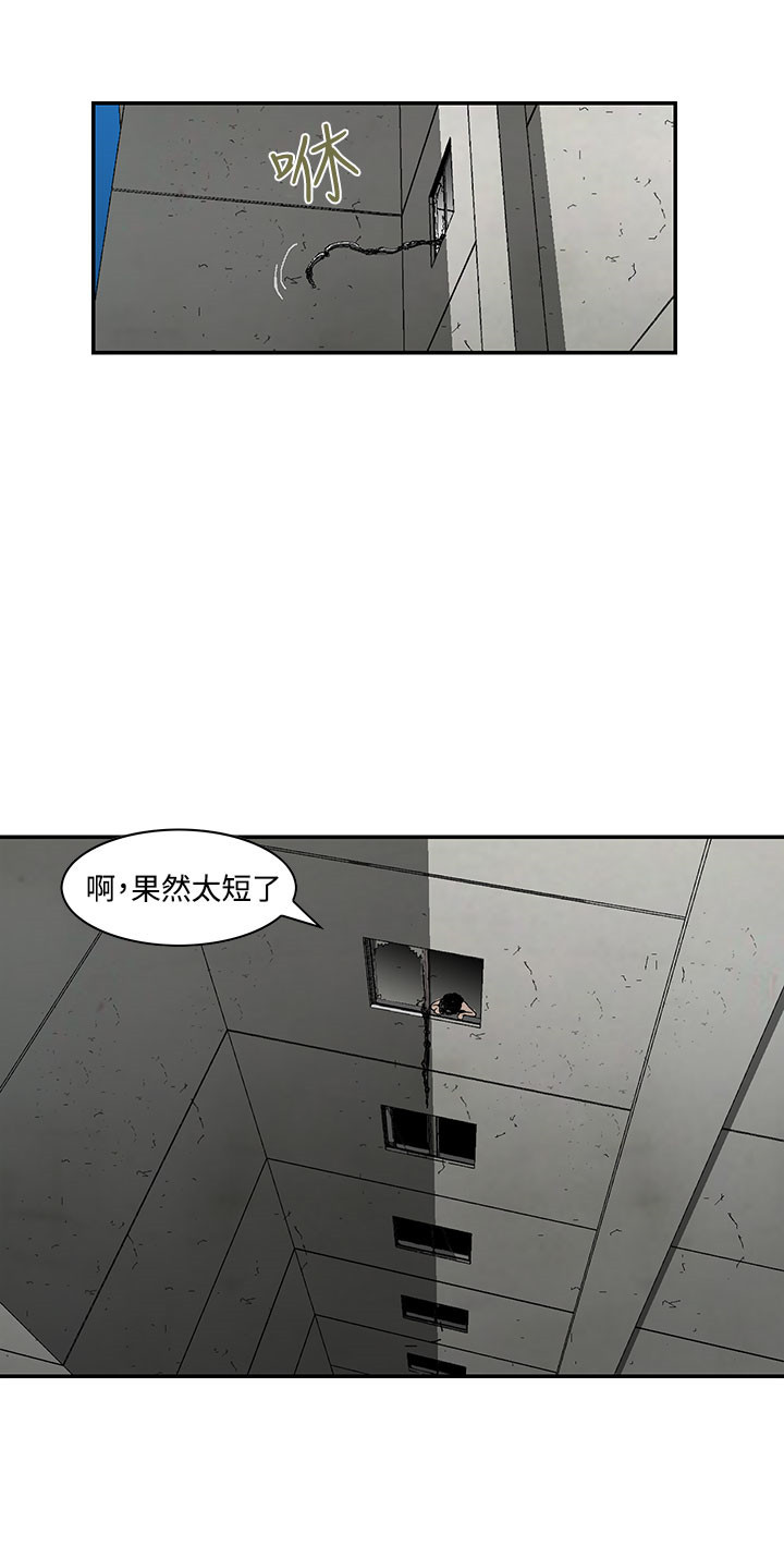 丧尸避难所漫画,第8章：还有其他人3图
