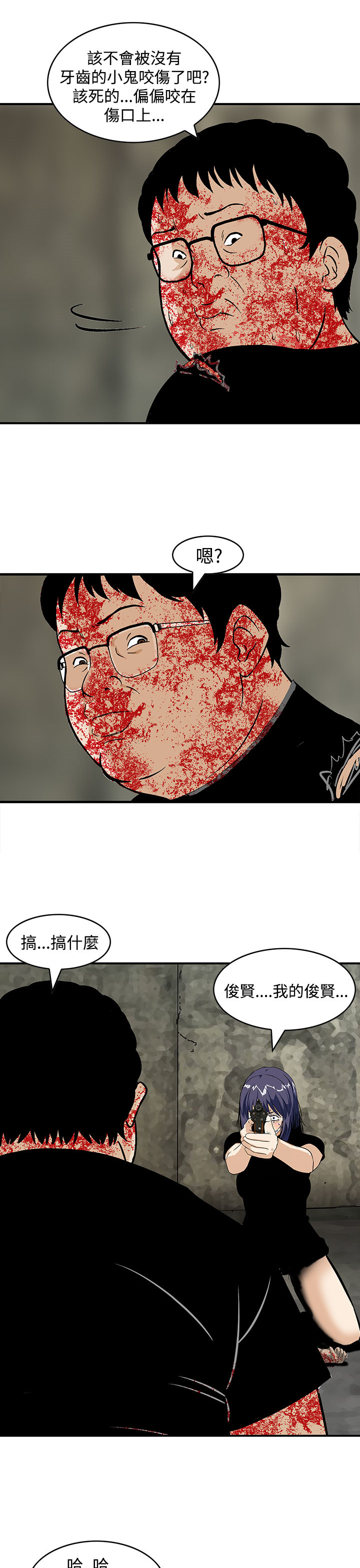 丧尸避难所一口气看完漫画,第26章：无一存活（完结）4图