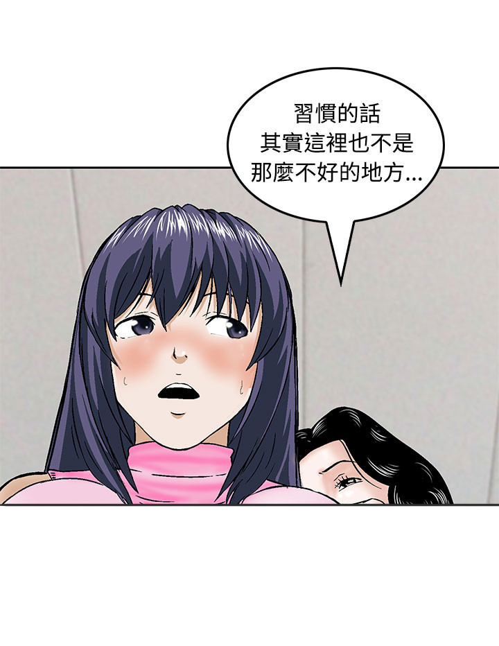 丧尸避难所漫画,第13章：换国王1图