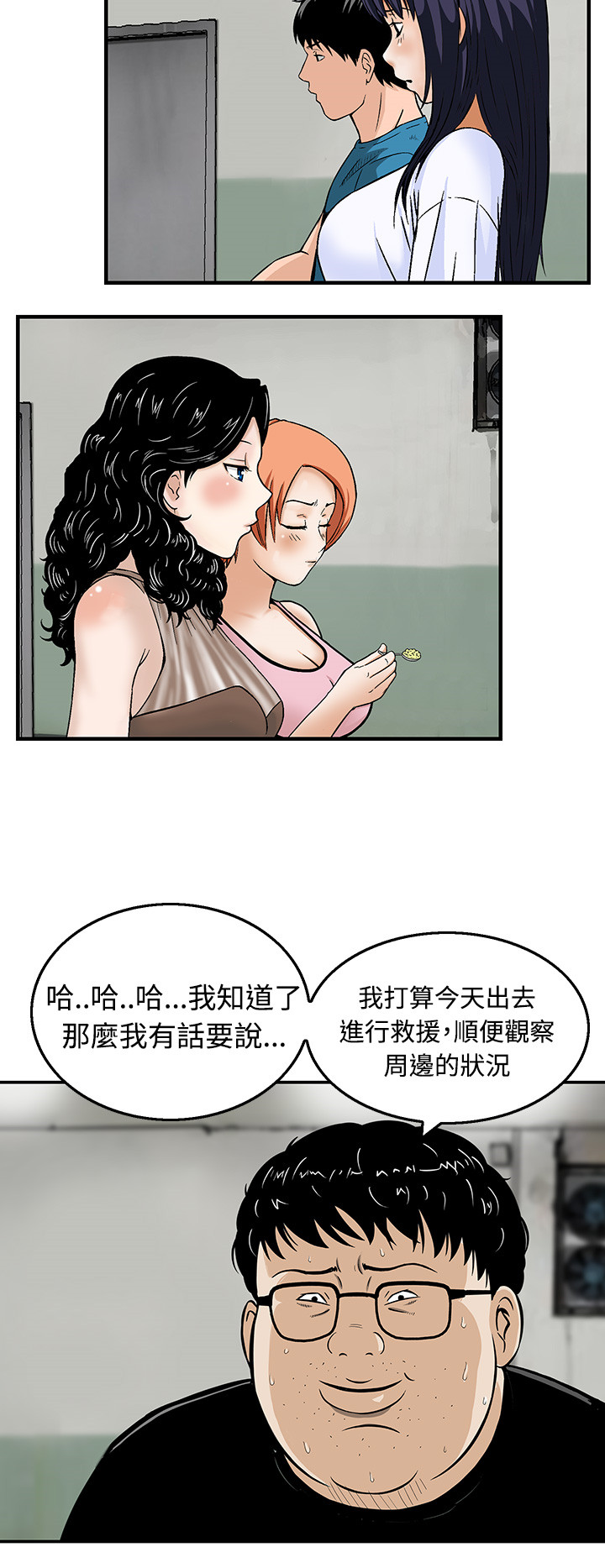 丧尸避难所漫画,第18章：决斗前的准备4图