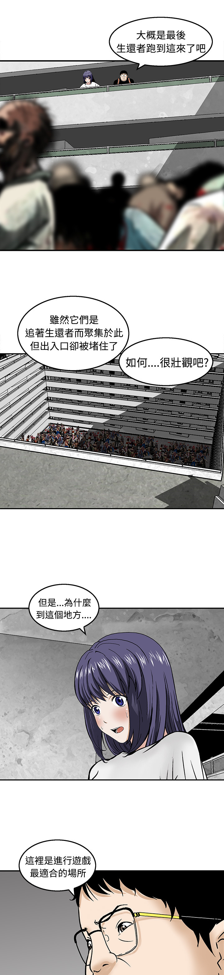 丧尸避难所漫画,第18章：决斗前的准备4图