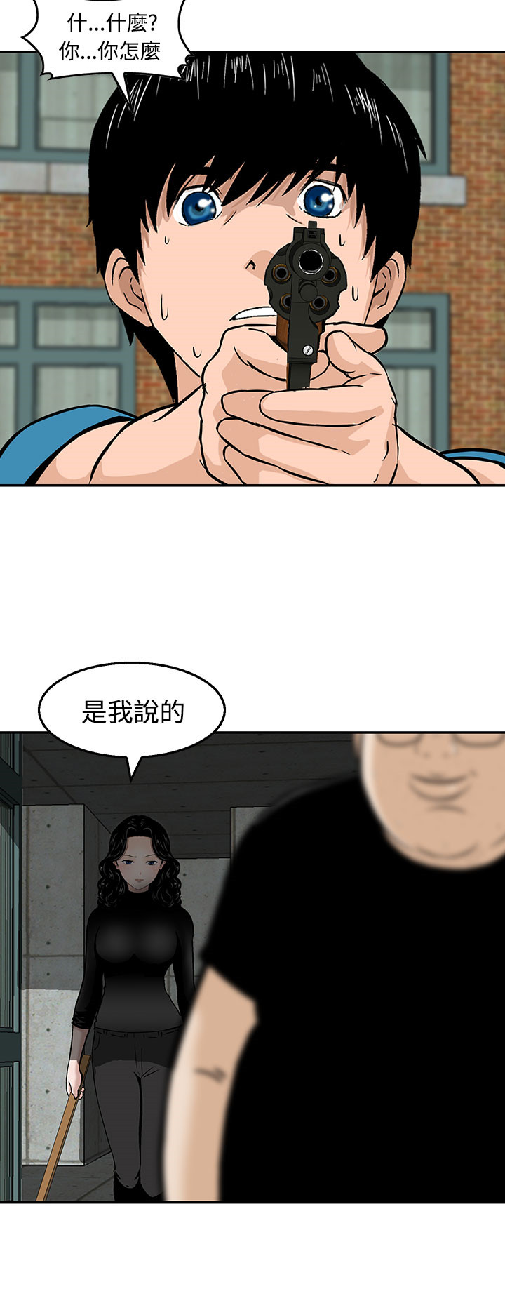 丧尸避难所漫画,第21章：逆转4图