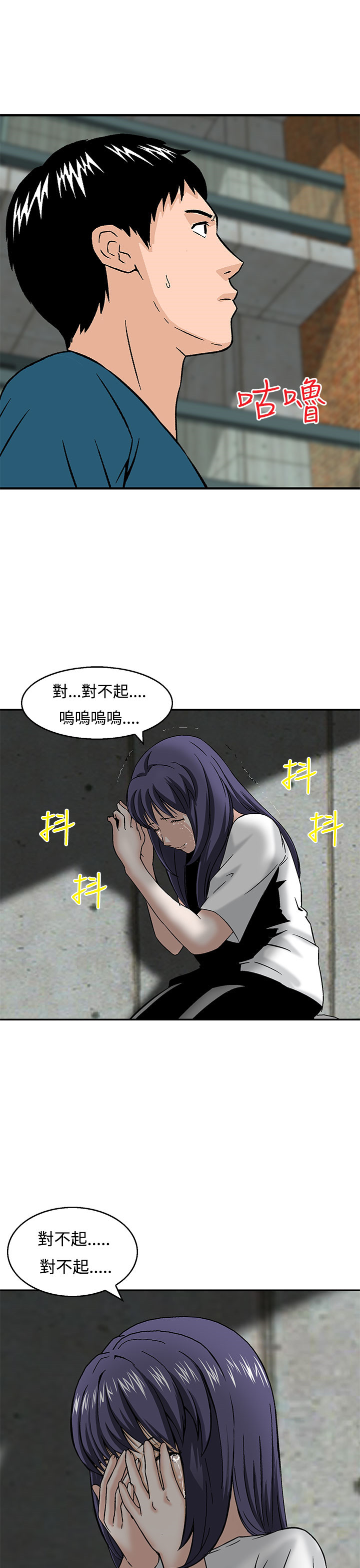 丧尸避难所漫画,第22章：最后一颗子弹1图