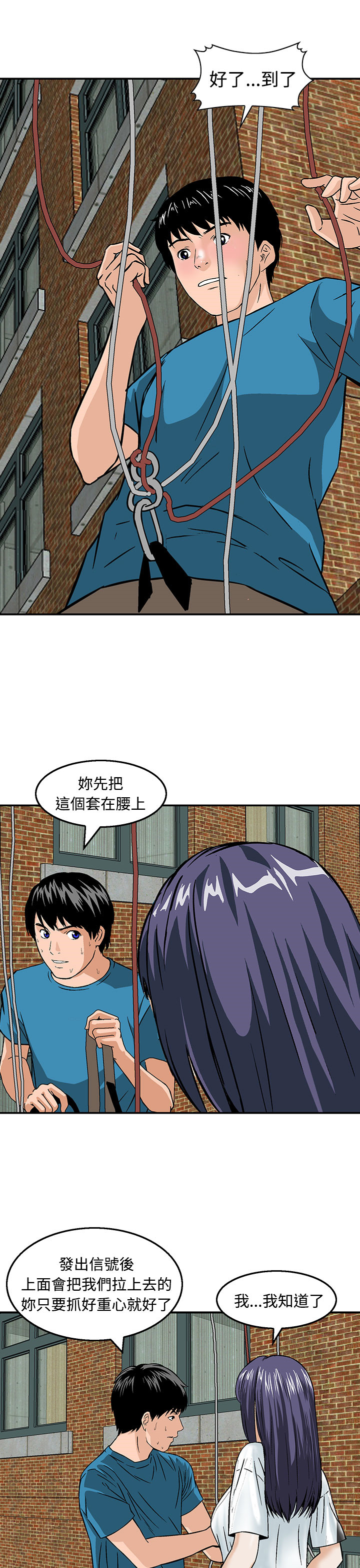 丧尸避难所1完整版漫画,第21章：逆转3图