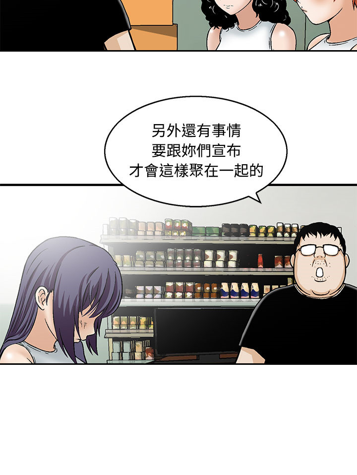 丧尸避难所漫画,第6章：出去救援2图