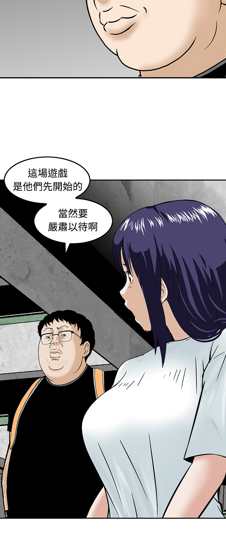 丧尸避难所漫画,第18章：决斗前的准备5图