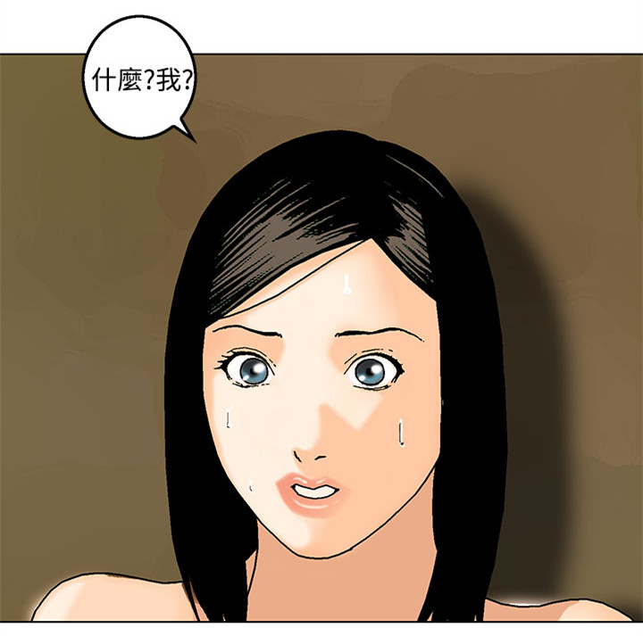 丧尸避难所一口气看完漫画,第23章：新的小队3图
