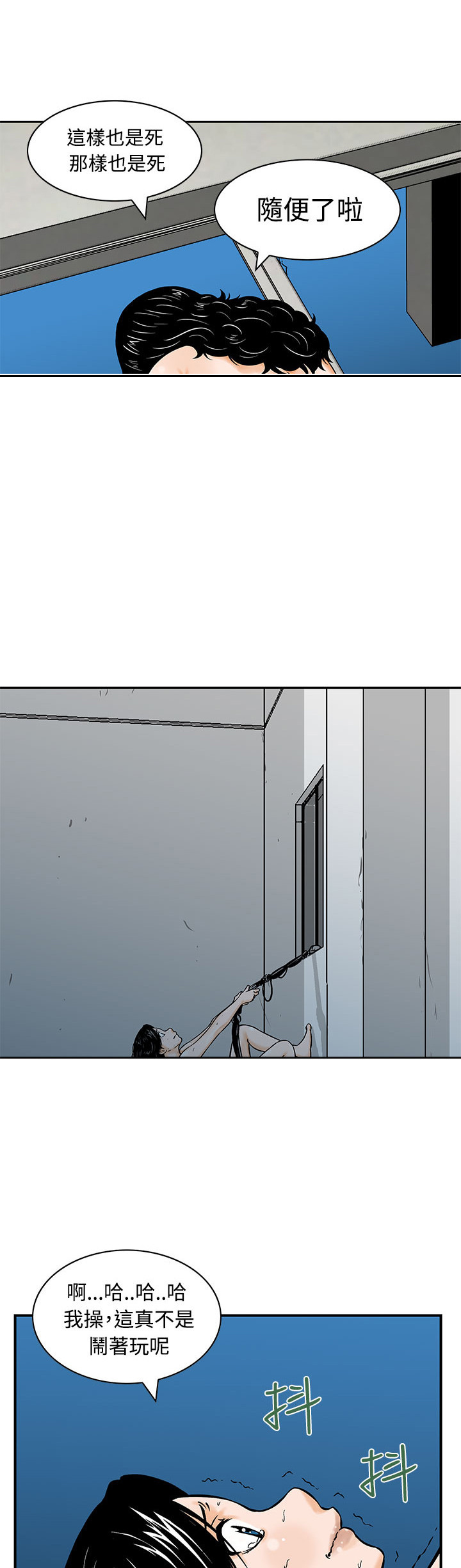 丧尸避难所漫画,第8章：还有其他人4图