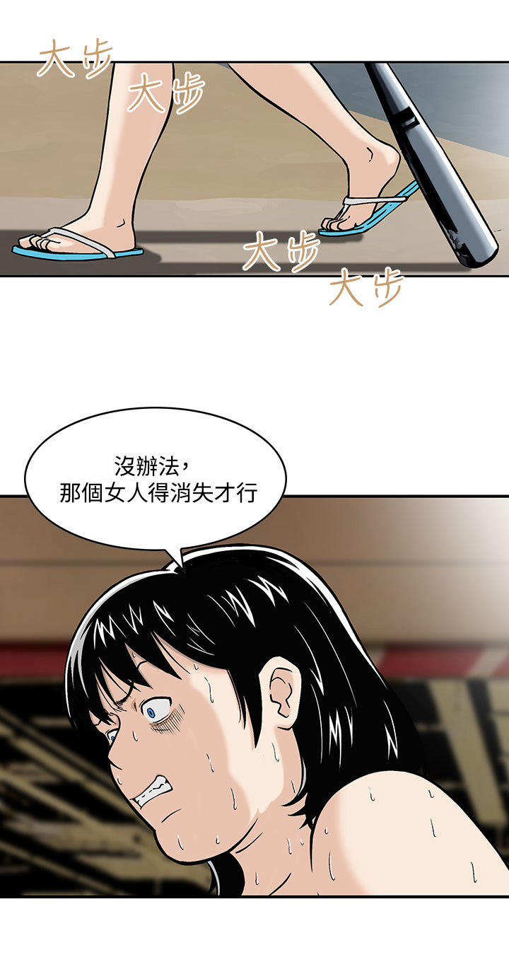 丧尸避难所漫画,第3章：心生妒忌1图