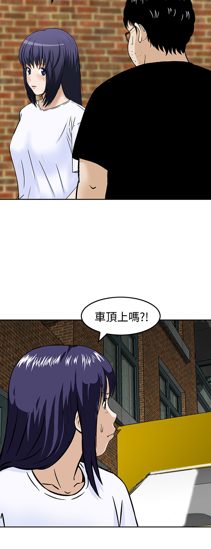丧尸避难所漫画,第19章：站在哪一边4图