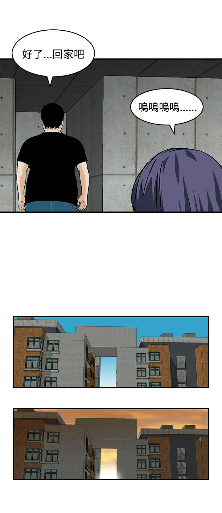 丧尸避难所漫画,第22章：最后一颗子弹1图