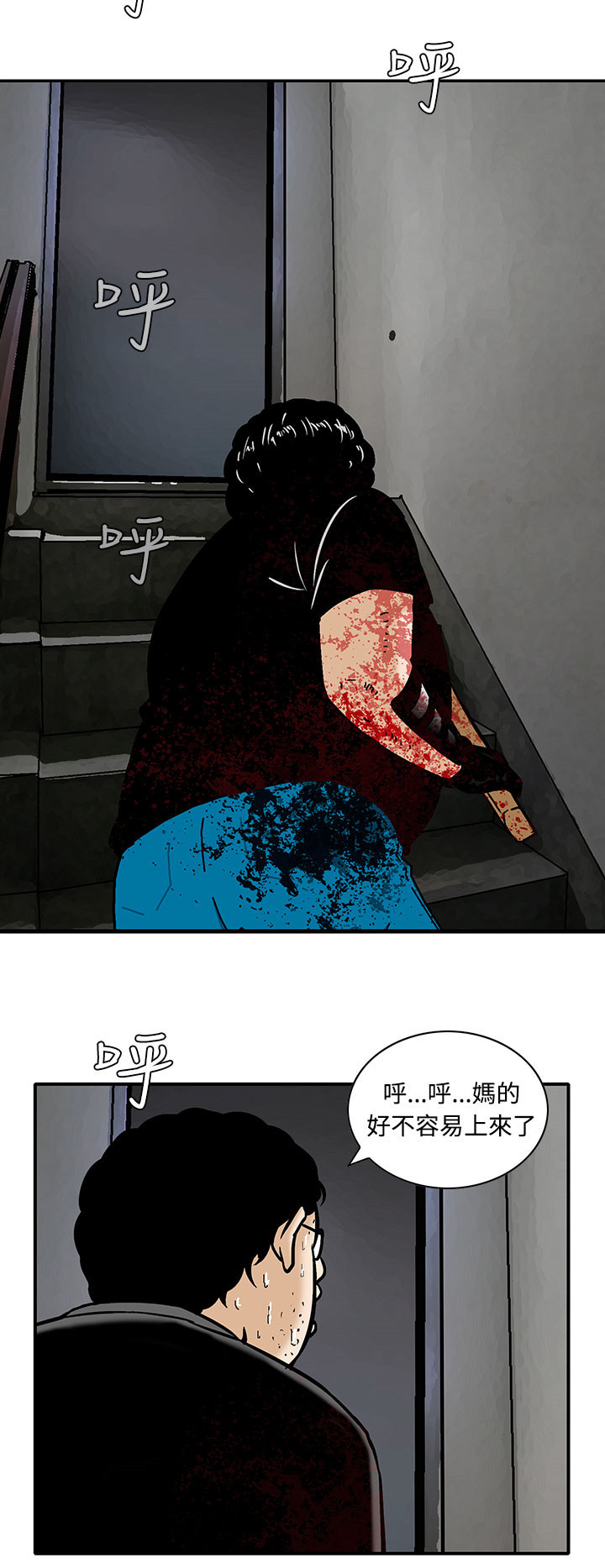 丧尸避难所漫画,第8章：还有其他人1图