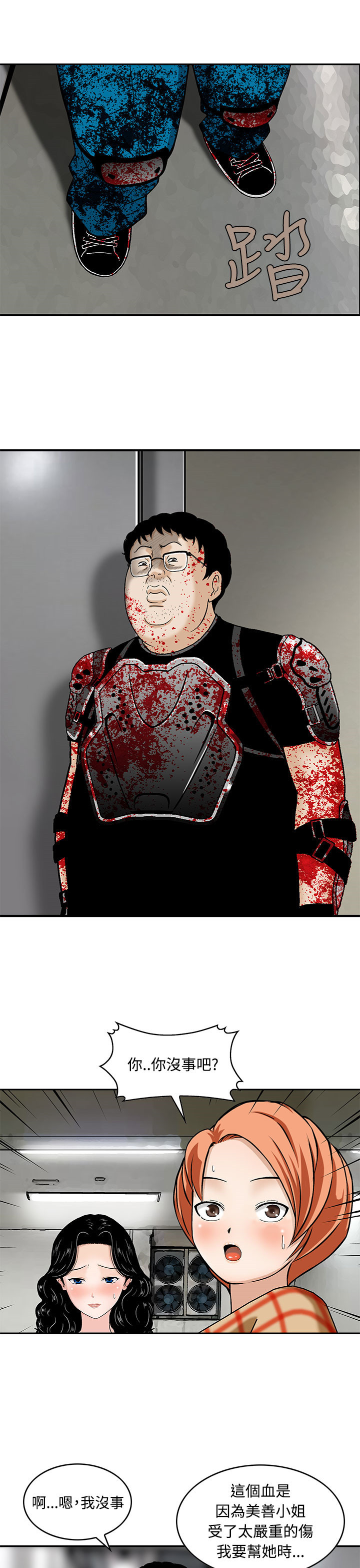 丧尸避难所漫画,第5章：无聊的生活3图